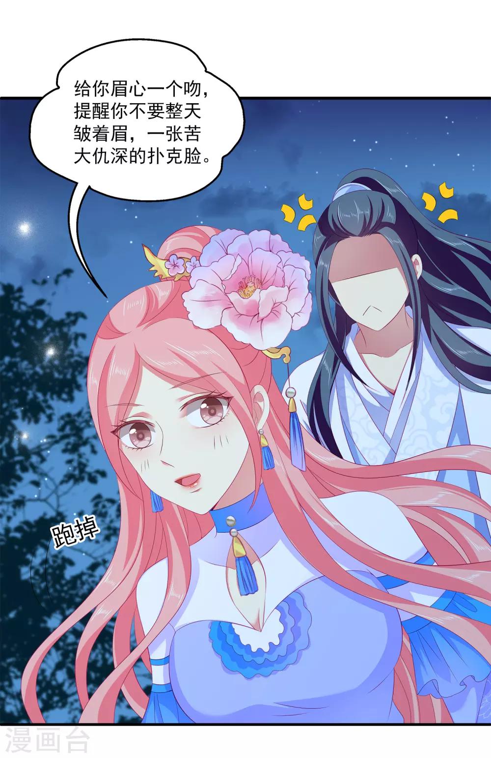 第49话 抱得我喘不过气了25