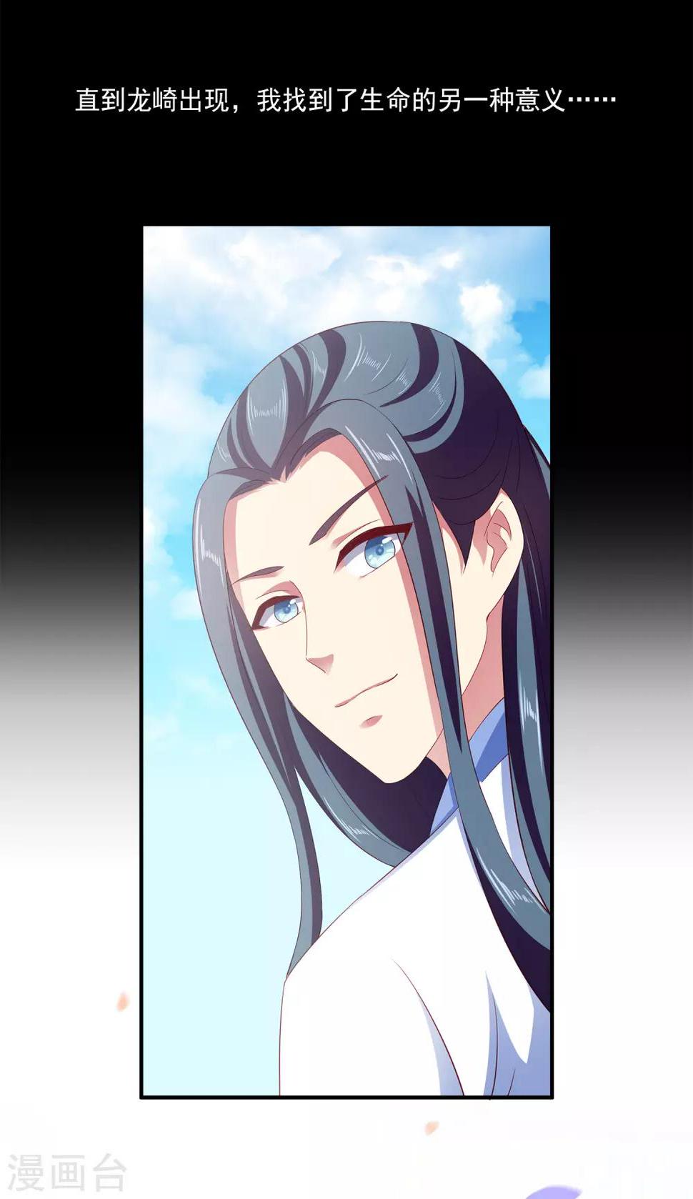 第26话 什么都是公主的！28