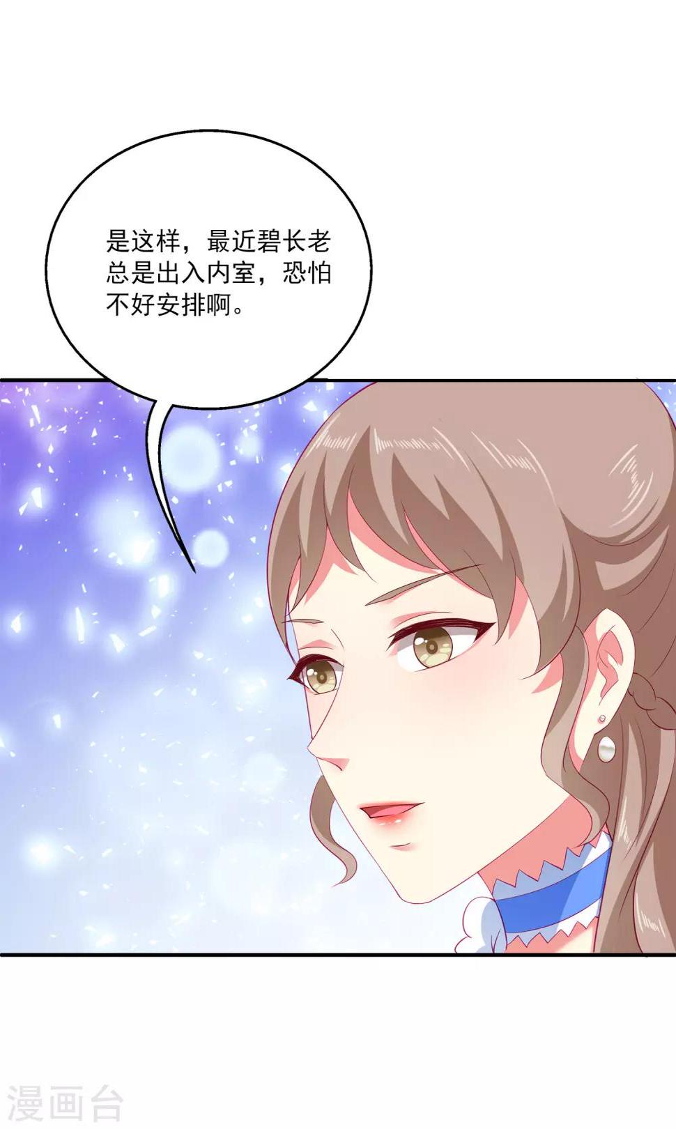 第27话 你喜欢龙崎么？7