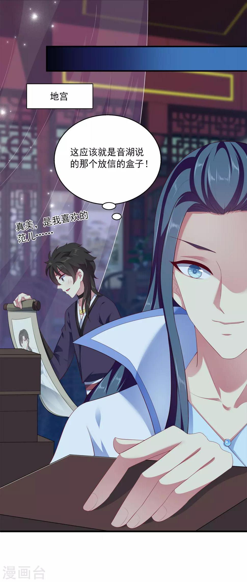 第57话 公主的补药里有毒？16