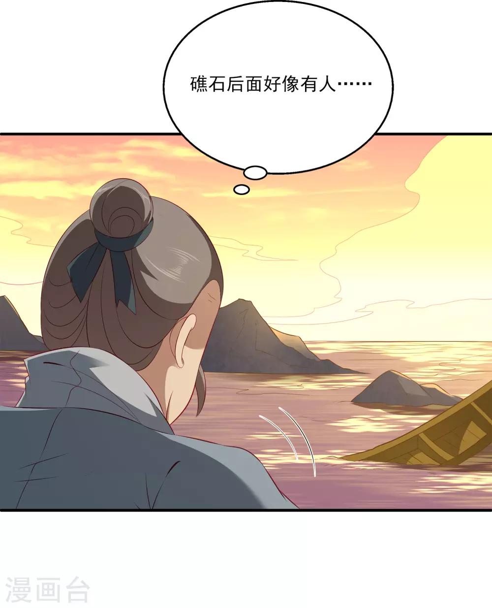 第75话 人鱼的眼泪4
