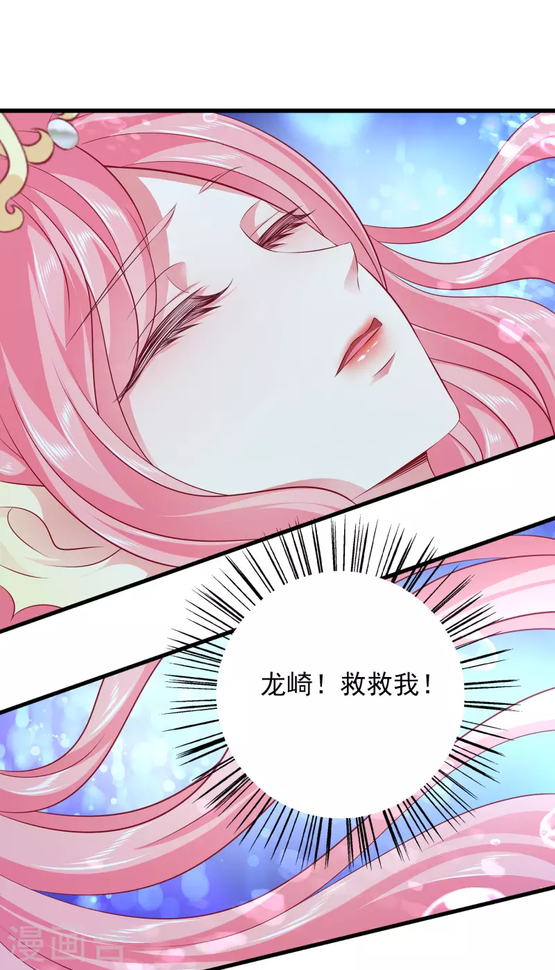 第115话 人鱼公主，去死吧！22