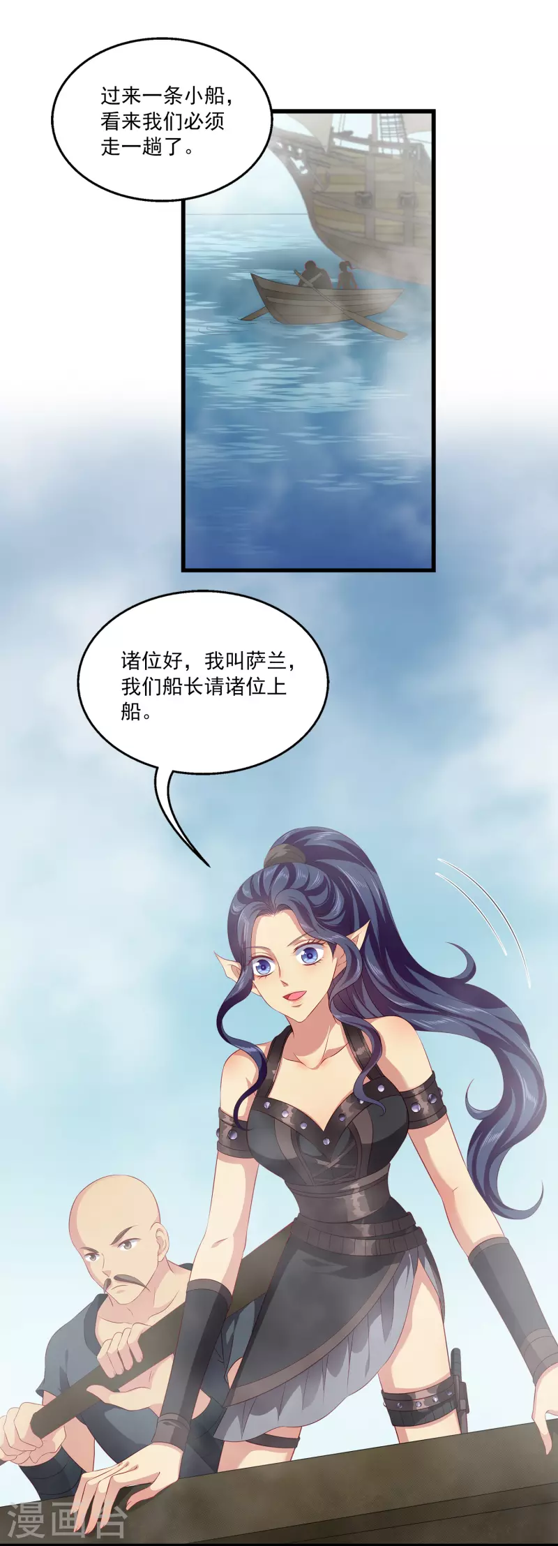 第121话 碰上一个有趣的女人5