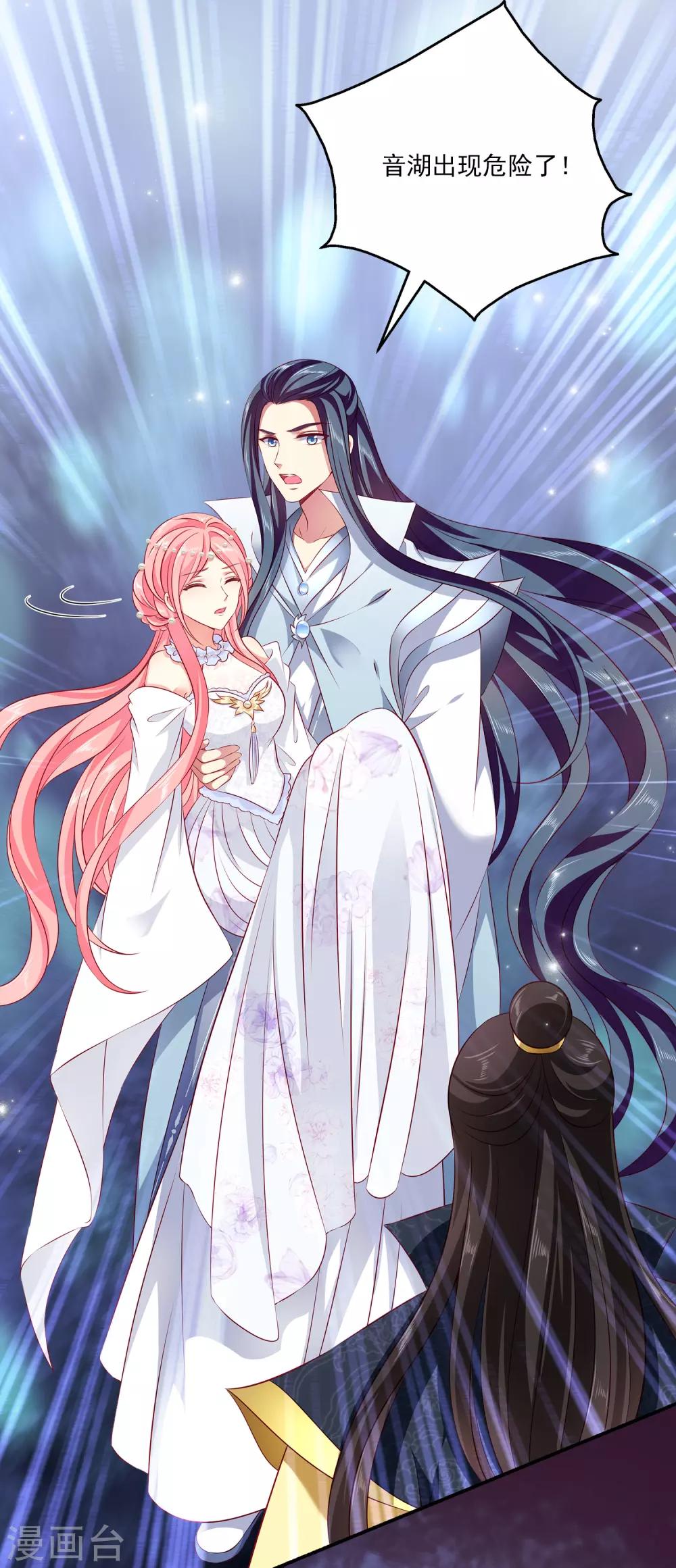 第101话 人鱼公主生出龙鳞！！！14