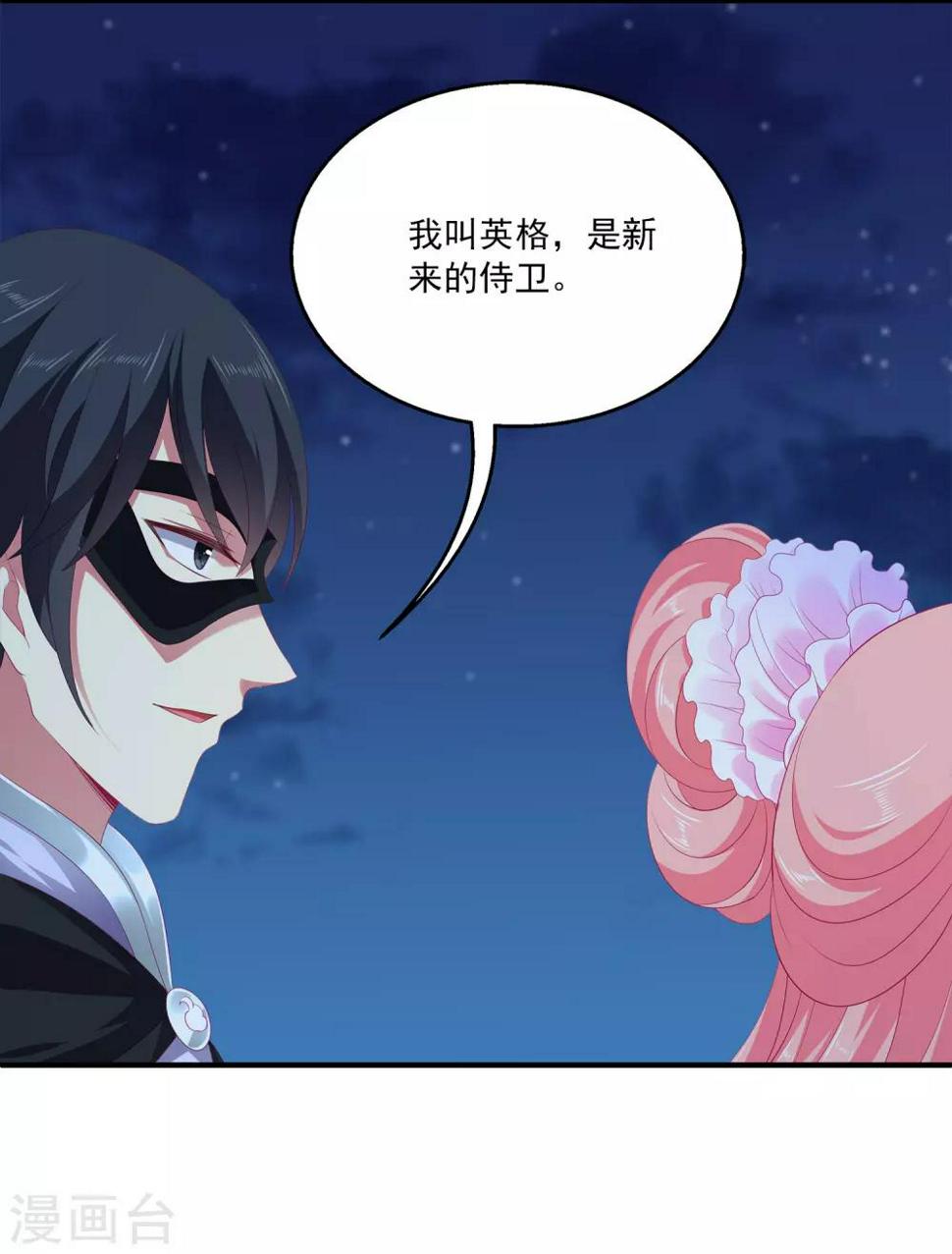 第47话 忽然出现的意外28