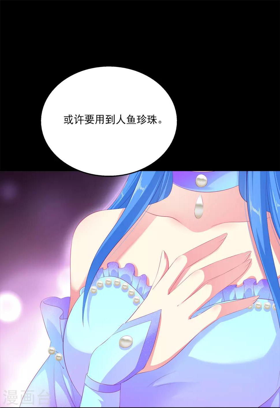 第40话 长老们的计划16
