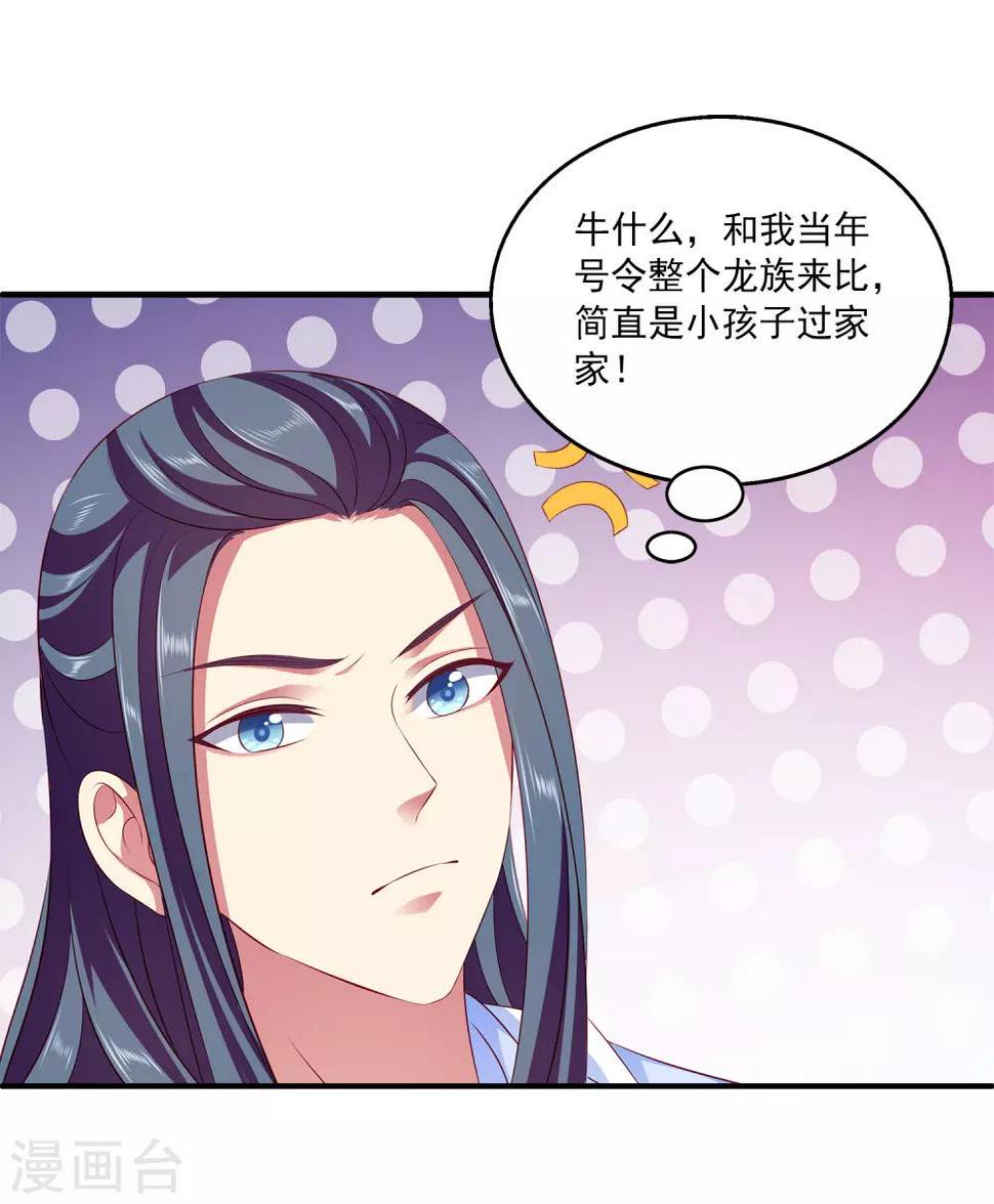 第83话 哼，在我面前出风头！32