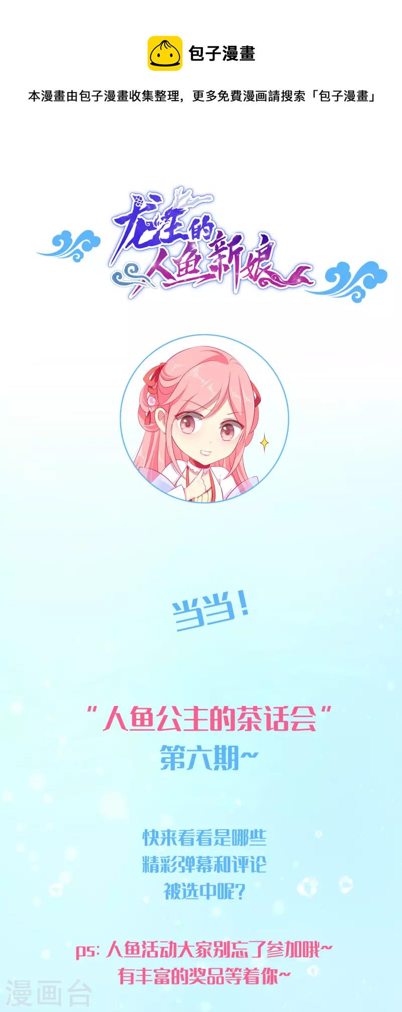 周末互动第六期0