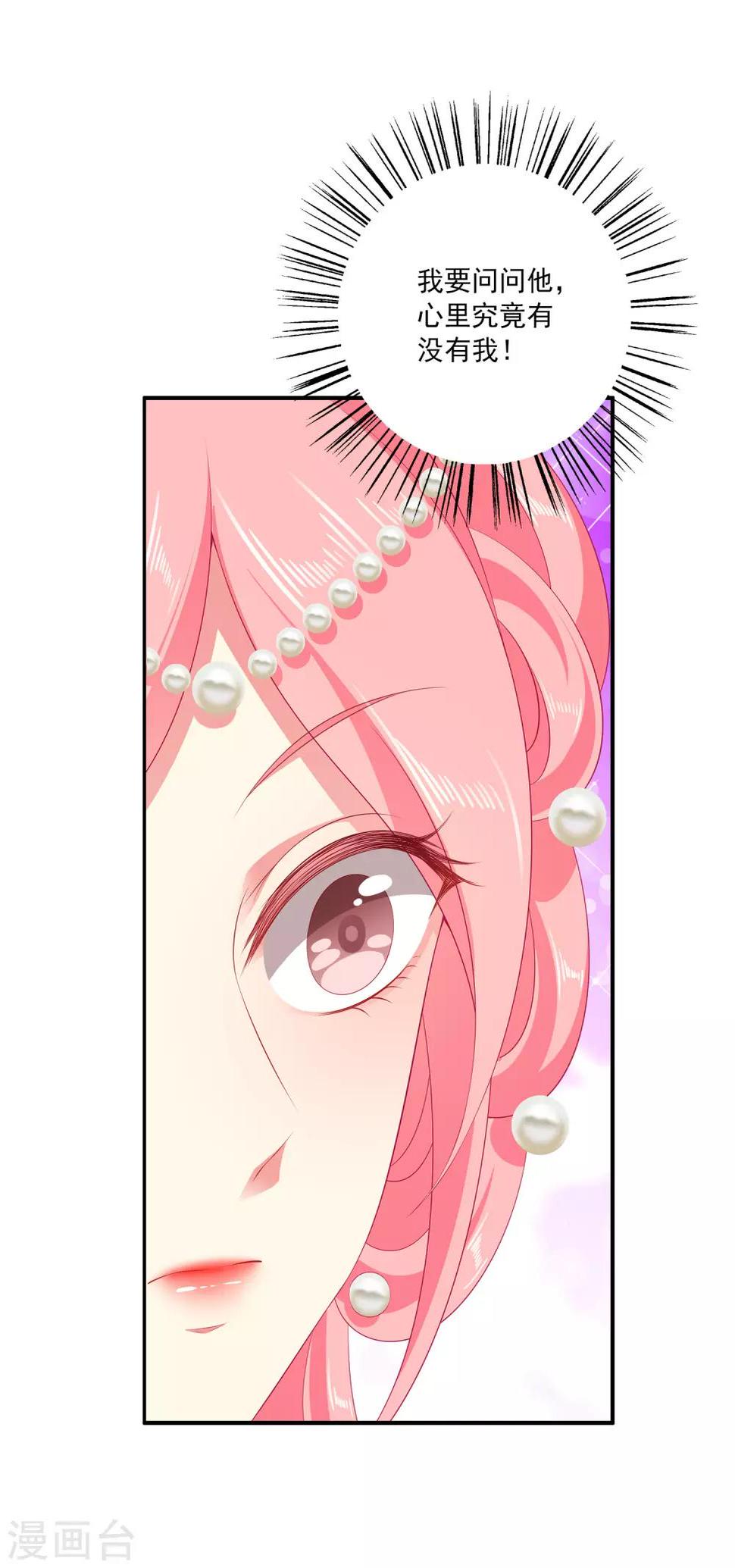 第34话 被迫成婚！36