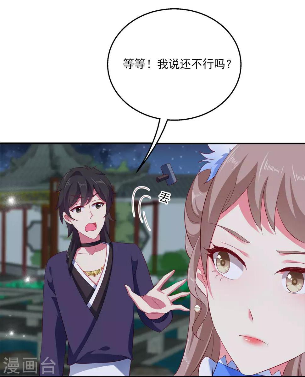 第26话 什么都是公主的！5