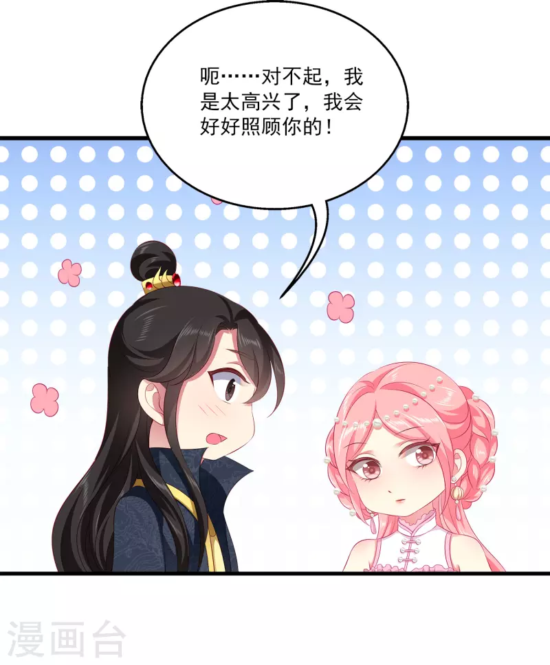 第105话 人鱼族VS龙族13