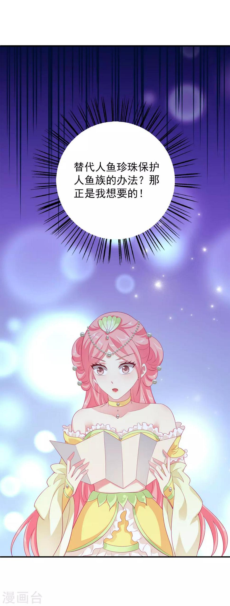 第53话 漩涡下的密室！33