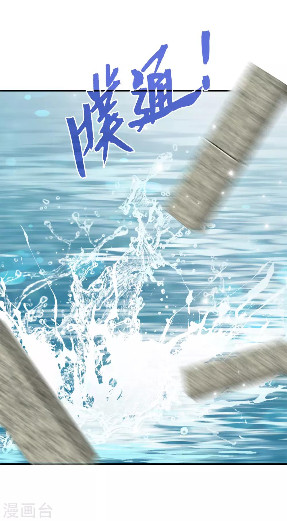 第29话 加深那个吻9