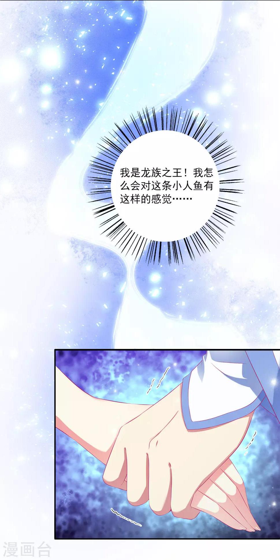 第31话 难道只是同情？13