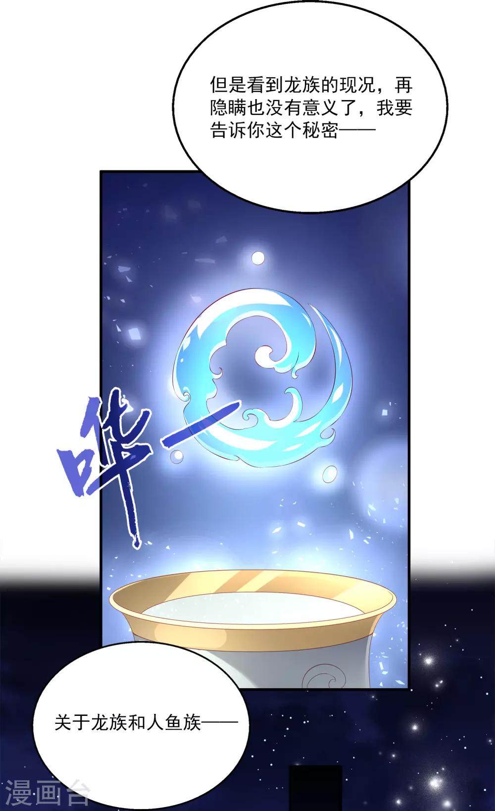 第42话 我会带你离开这里35