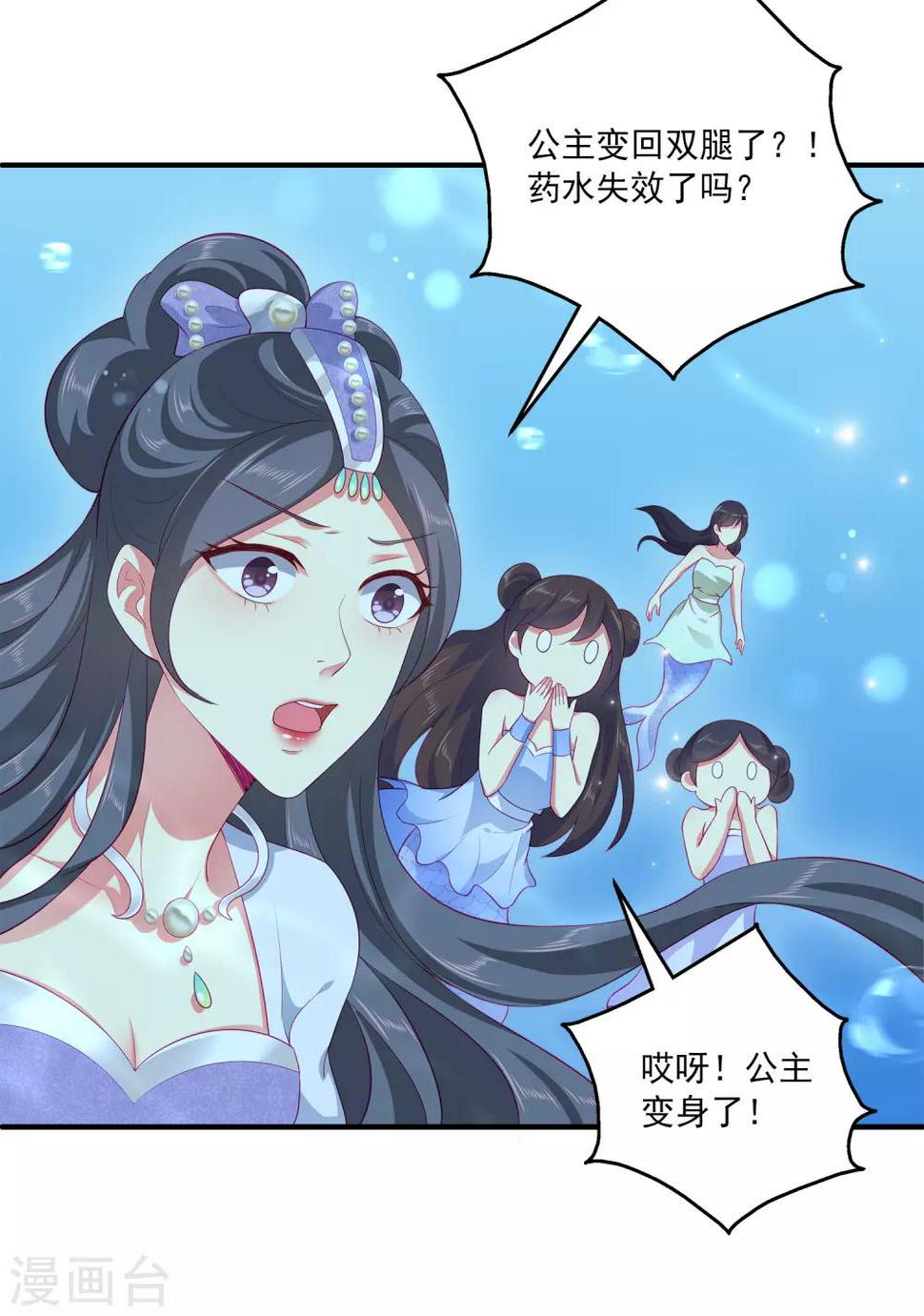 第53话 漩涡下的密室！3