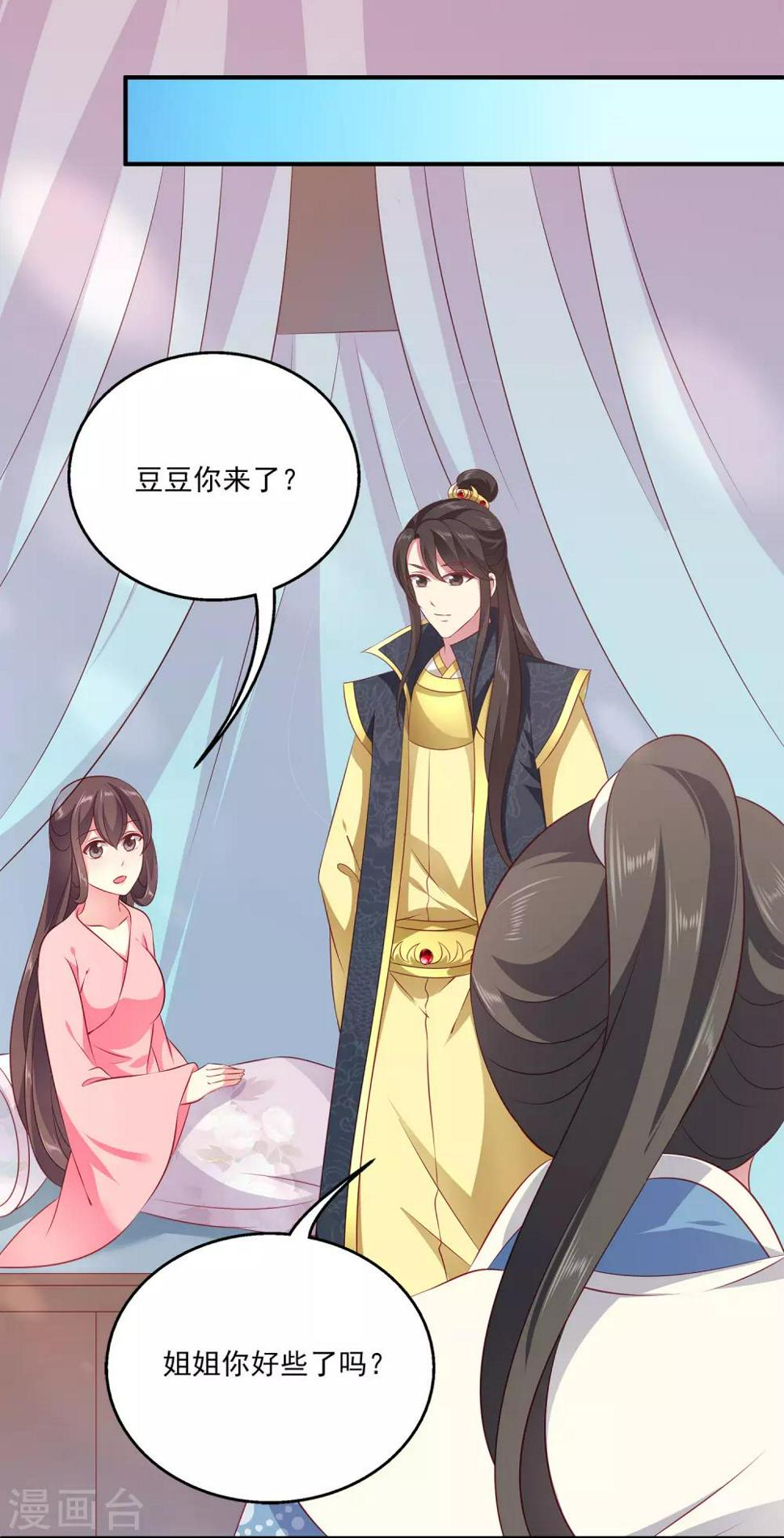 第95话 地牢里的人鱼居然！21