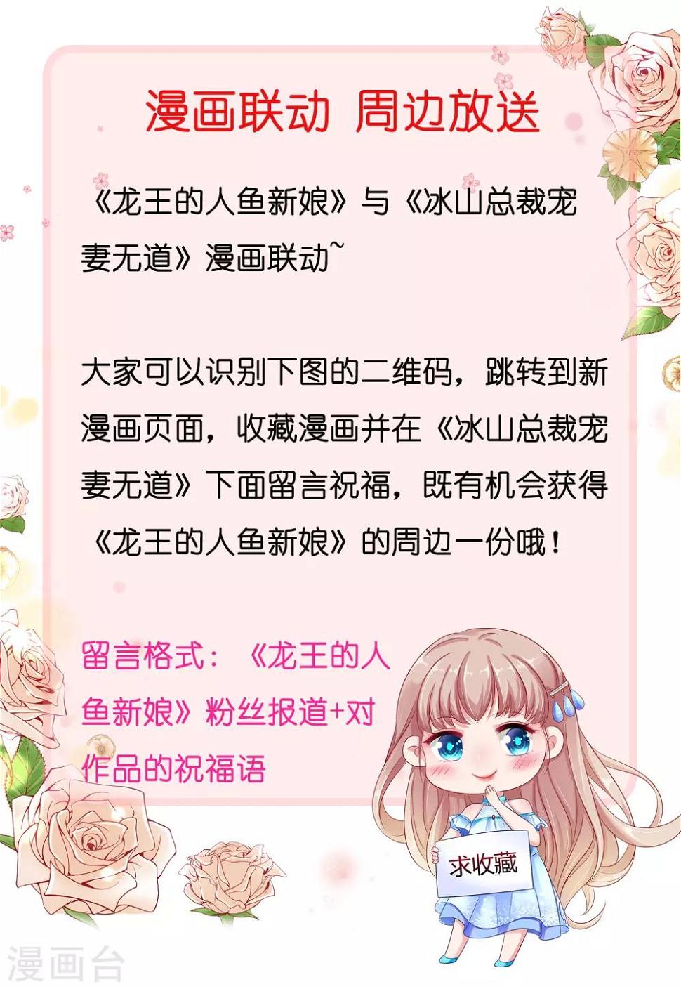 第59话 人鱼女友小阔爱啊36