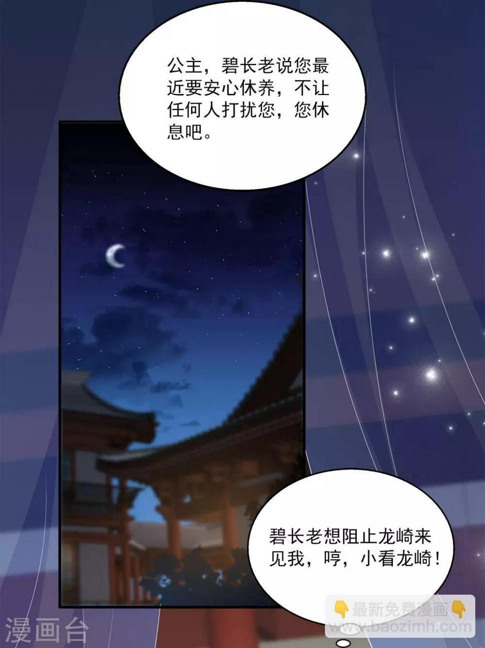 第54话 我会找出秘密真相的！25