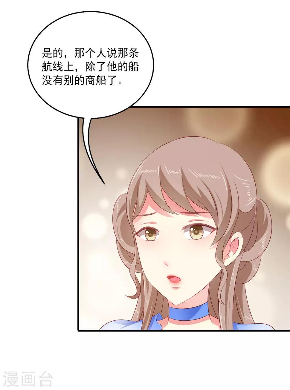第15话 你在担心我？15