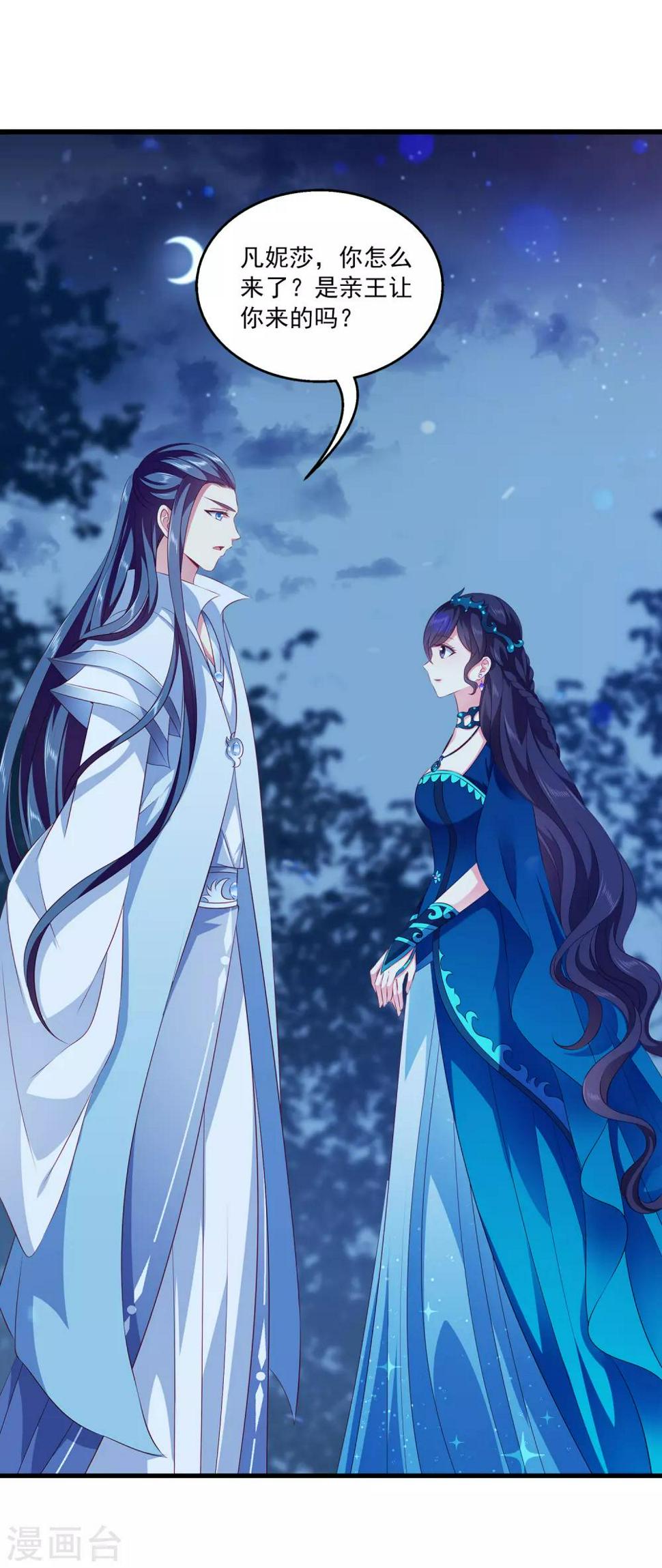 第98话 妄想爬床当侧妃1