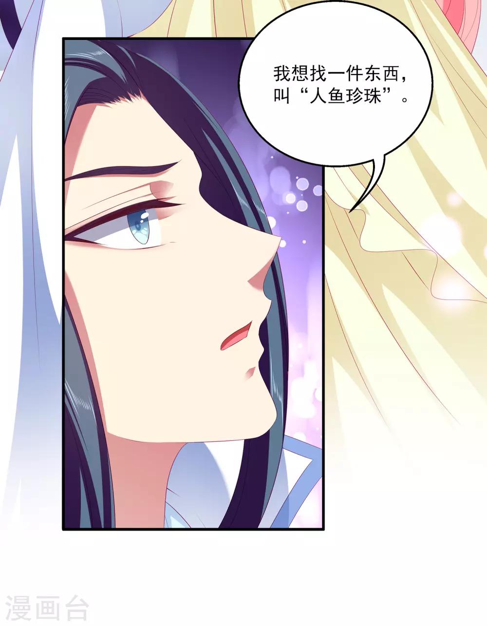 第43话 一吻定情24