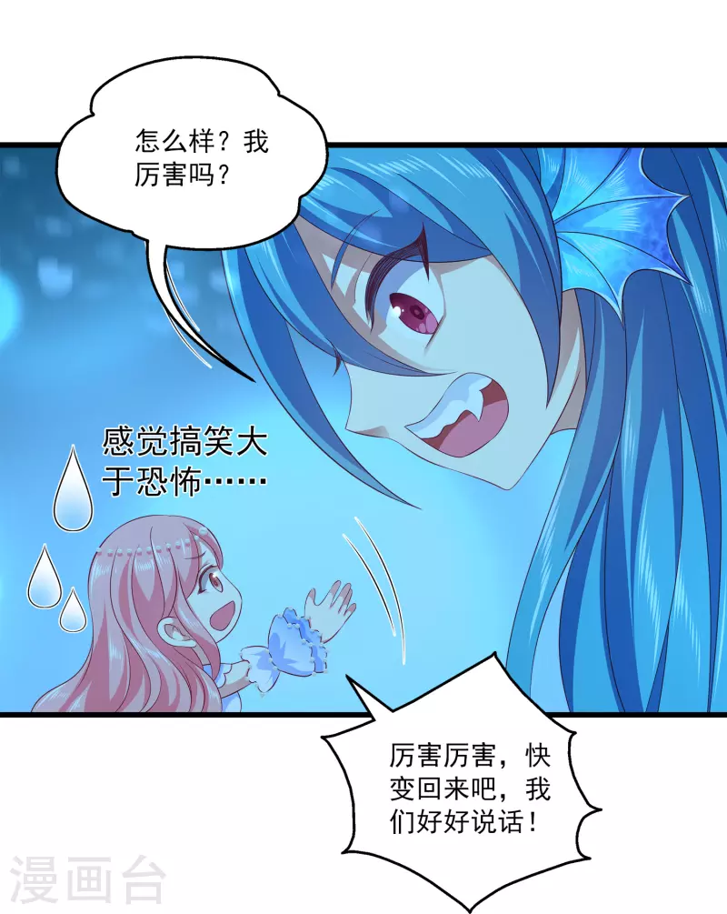第118话 人鱼公主果然是魅力无边啊18