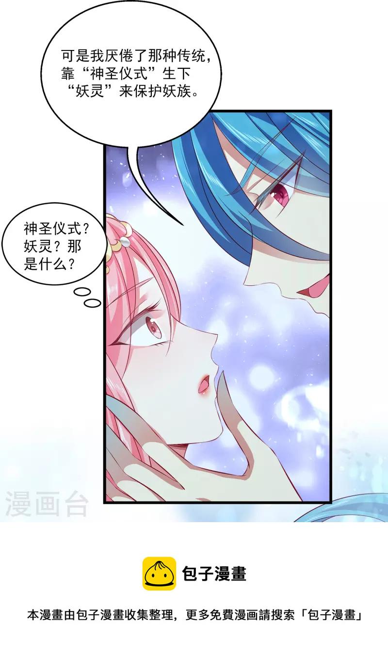 第115话 人鱼公主，去死吧！8