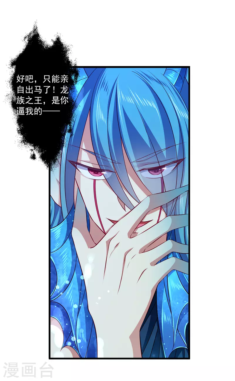 第118话 人鱼公主果然是魅力无边啊26
