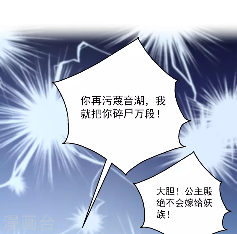 第118话 人鱼公主果然是魅力无边啊1