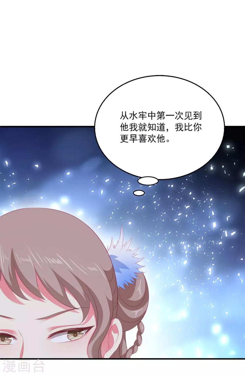第33话 那就拆散他们！13