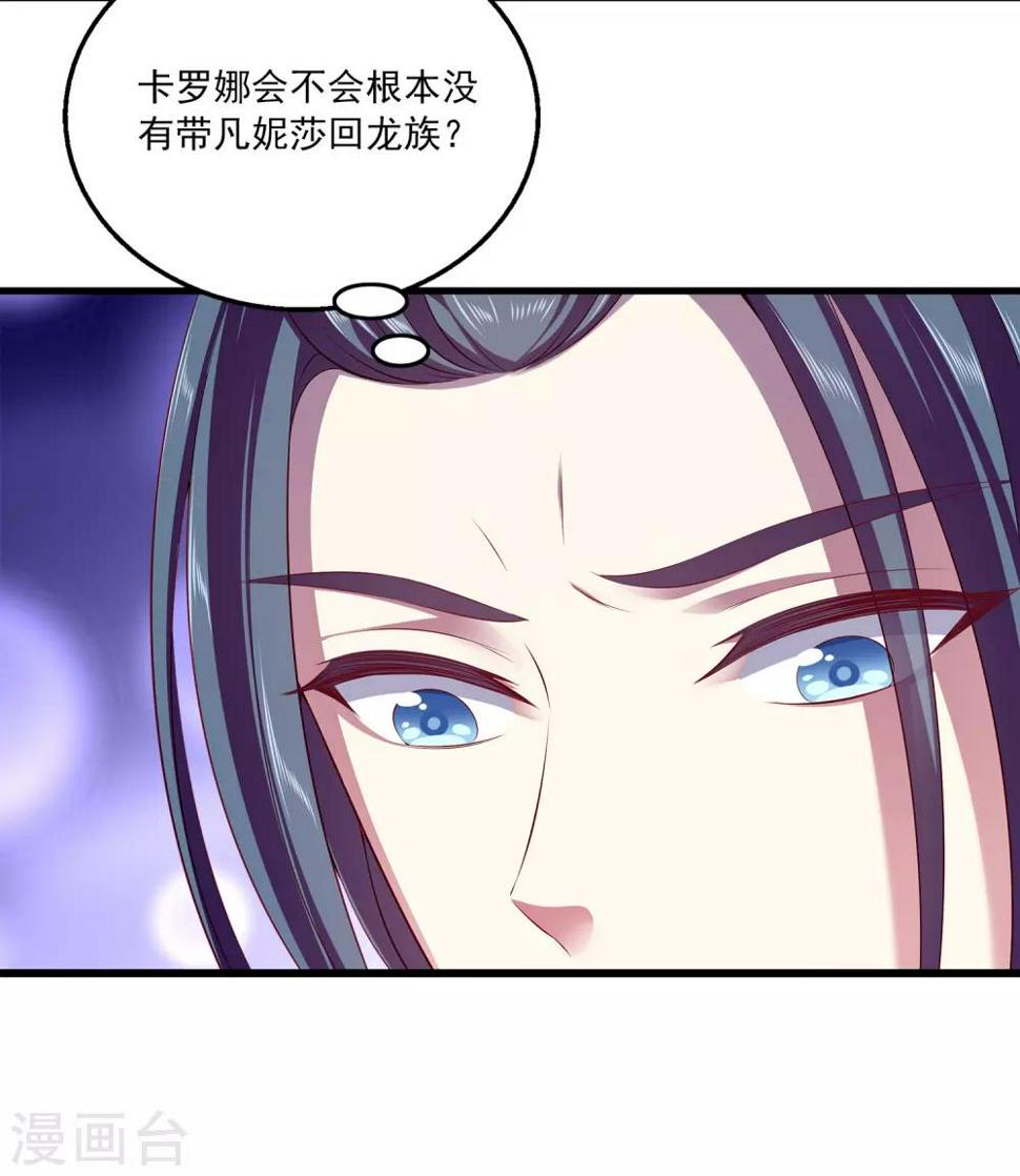 第99话 强娶人鱼公主！21