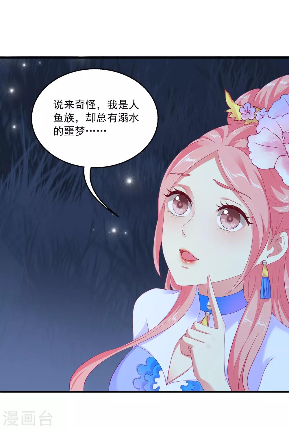 第51话 甜甜的水下鱼龙爱恋4
