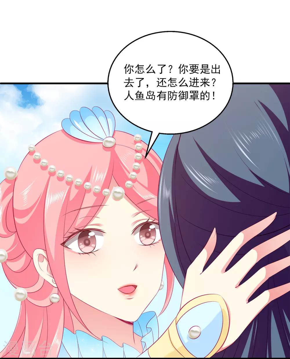 第69话 碧长老害怕的事情25