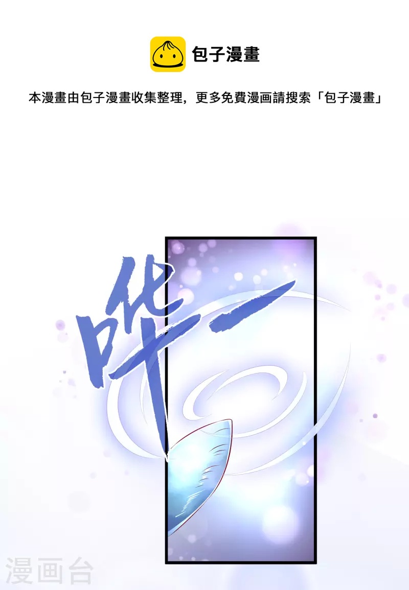 第103话 音湖，我们分开吧！12