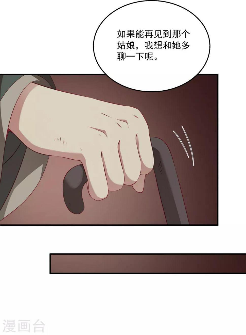 第78话 她是我的心中的光3