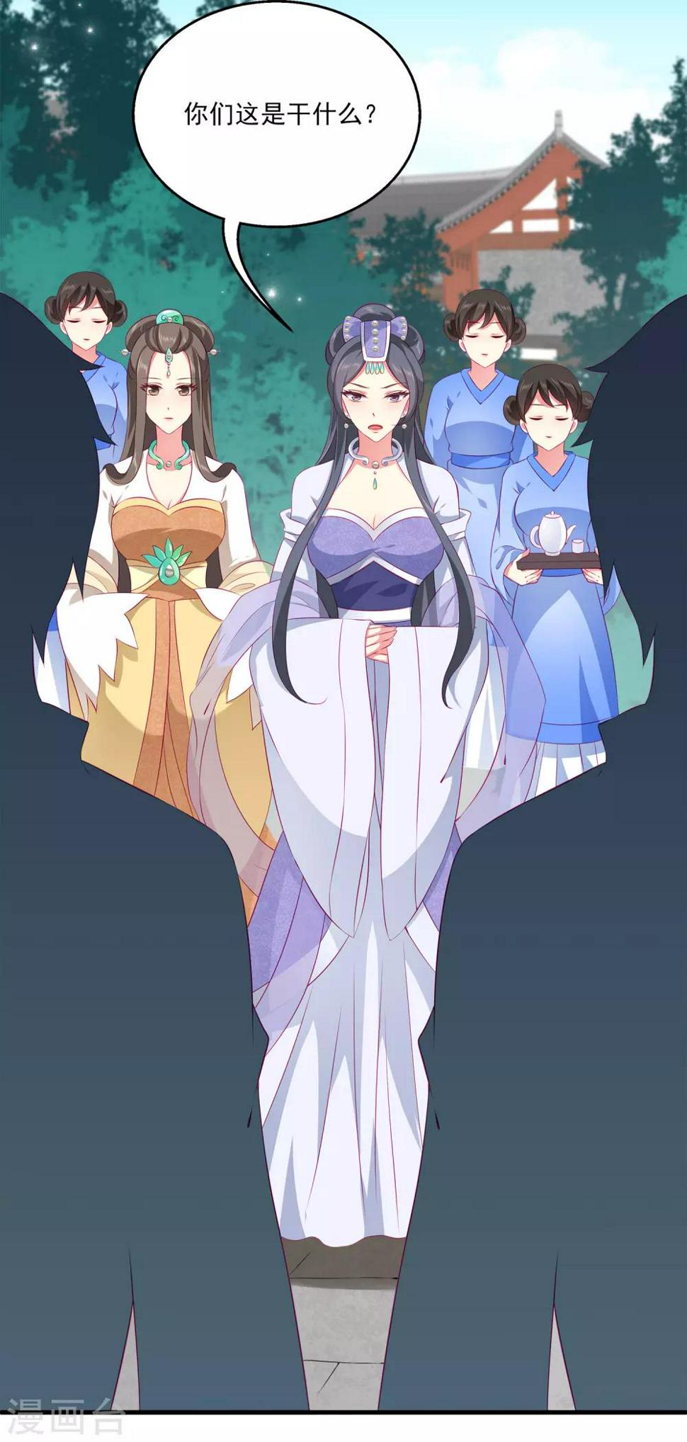 第66话 机智公主上线8