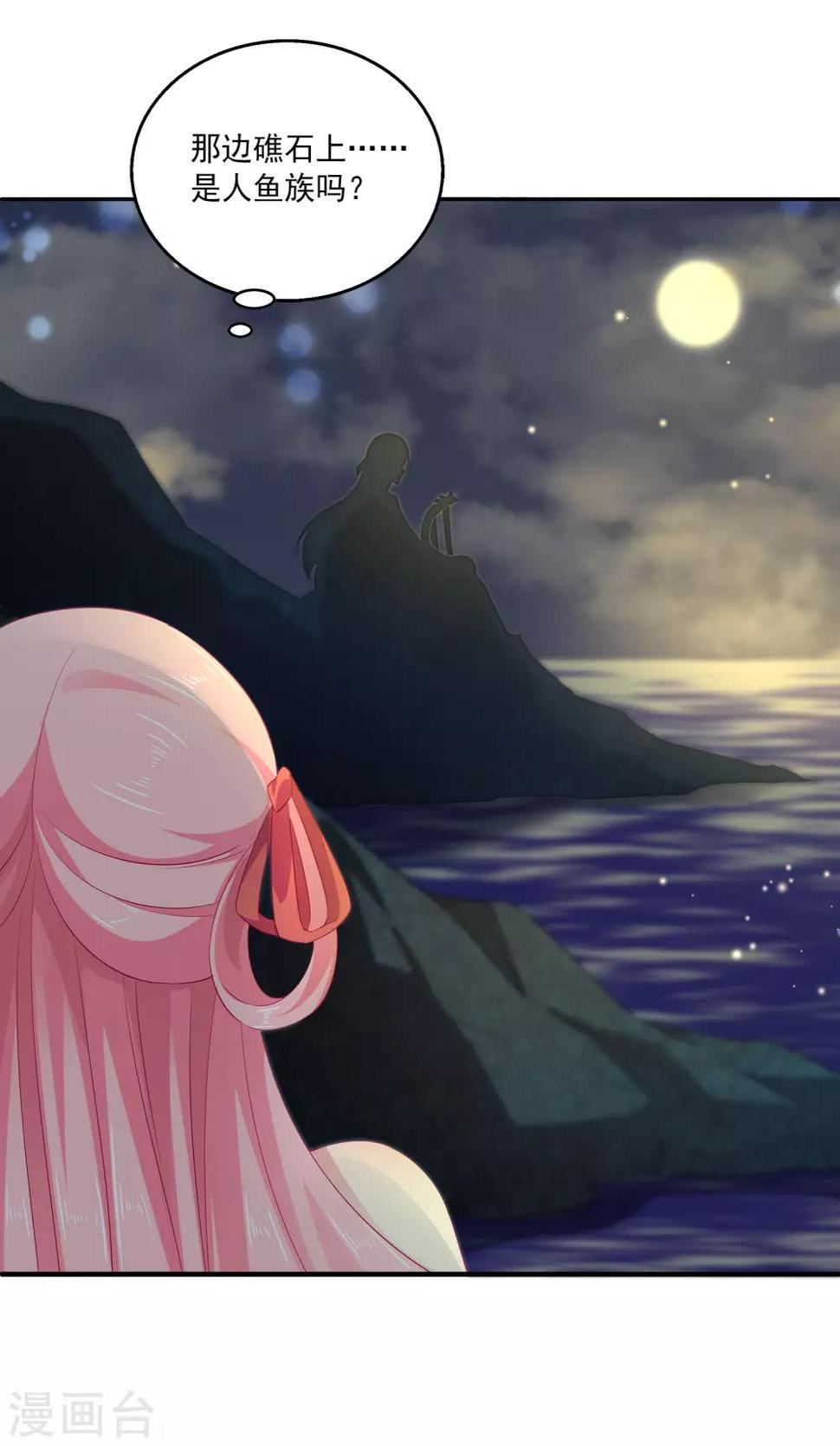 第3话 月夜上的初遇11