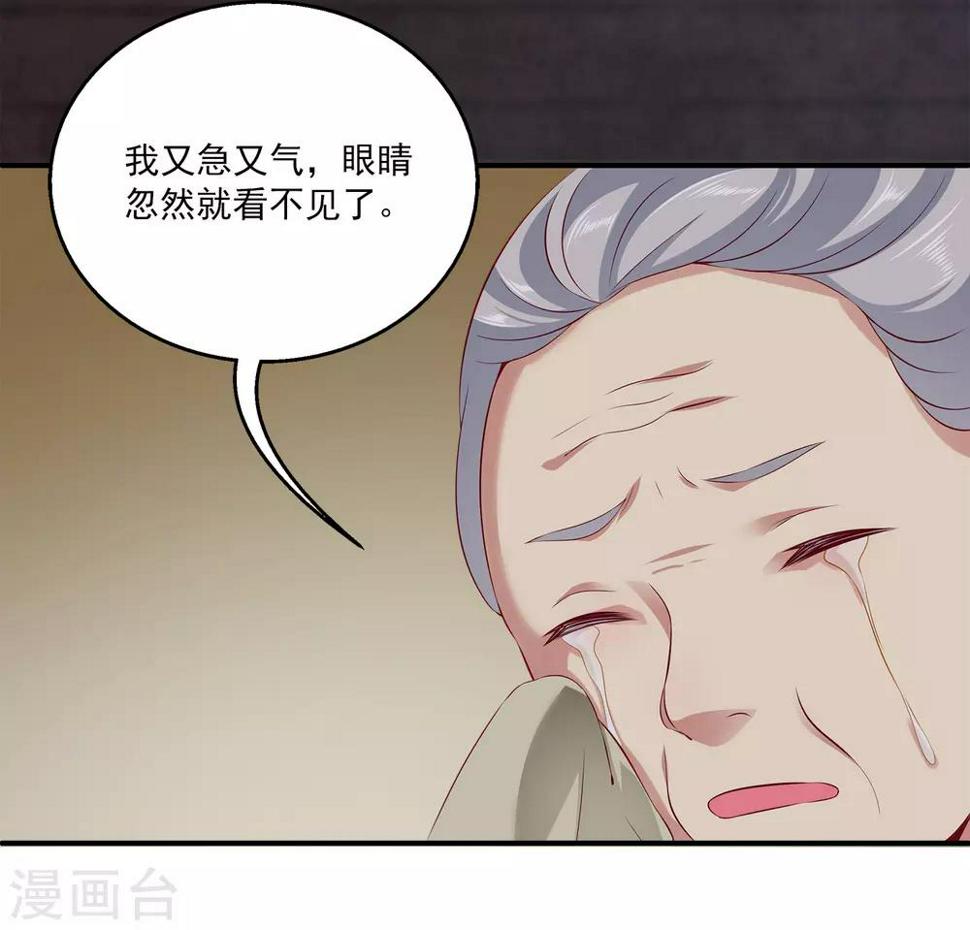 第77话 红宝石眼睛！20