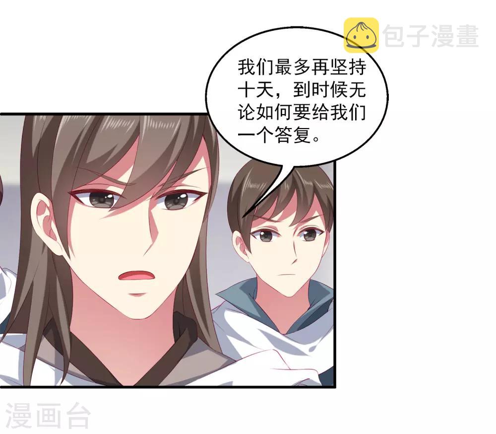 第42话 我会带你离开这里11