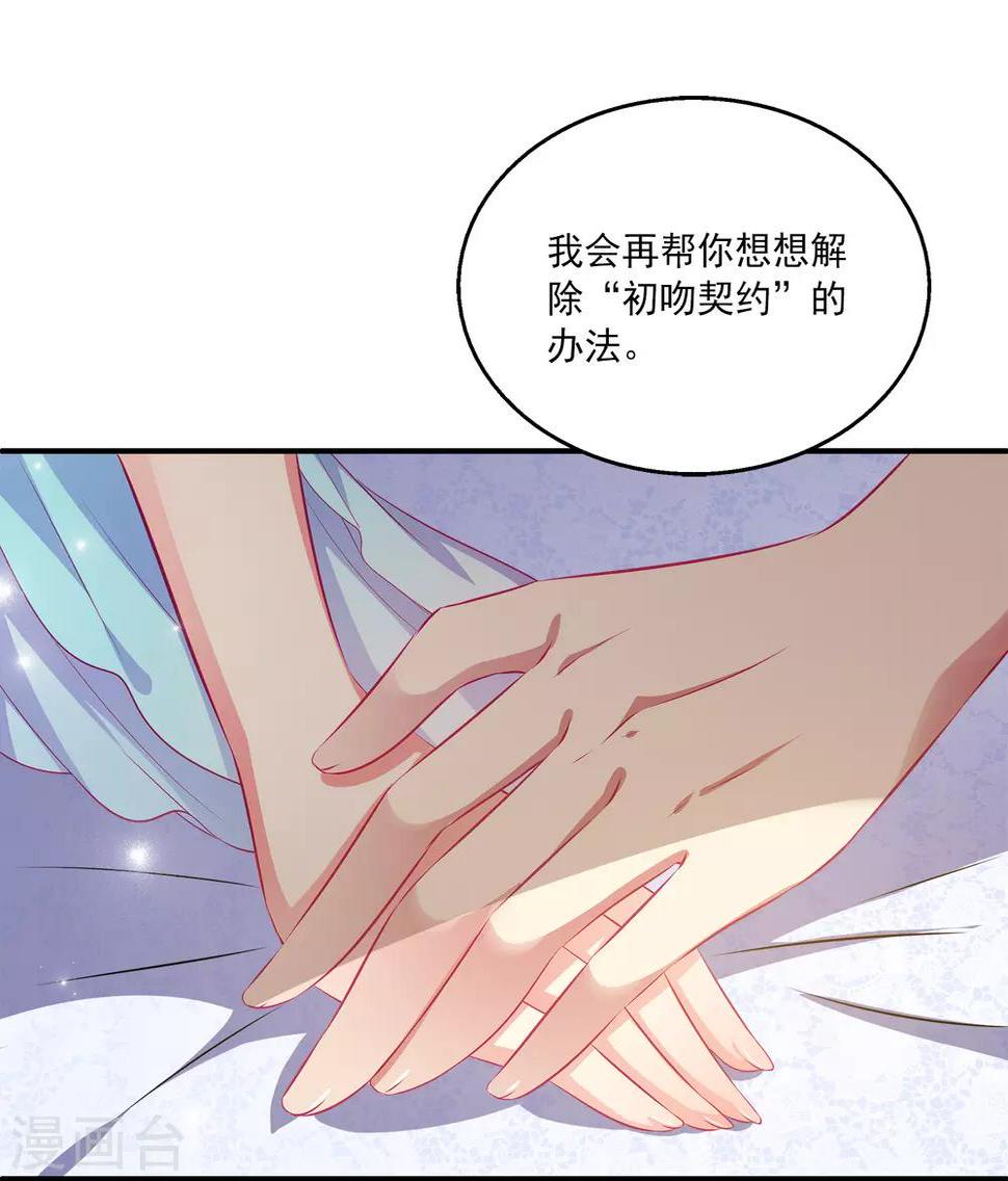 第14话 盖着棉被谈心19