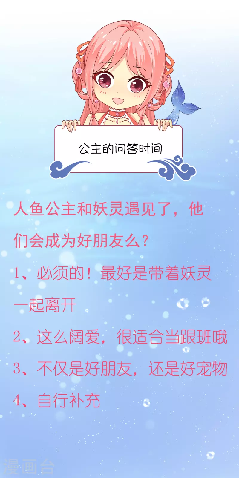 第117话 原来这就是妖灵~34