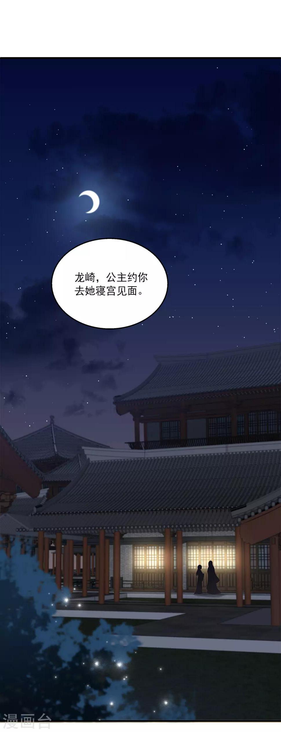 第35话 大事不好！1