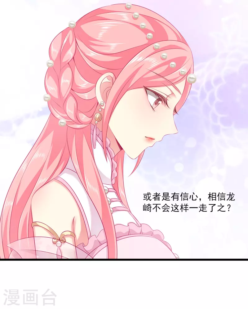 第105话 人鱼族VS龙族7