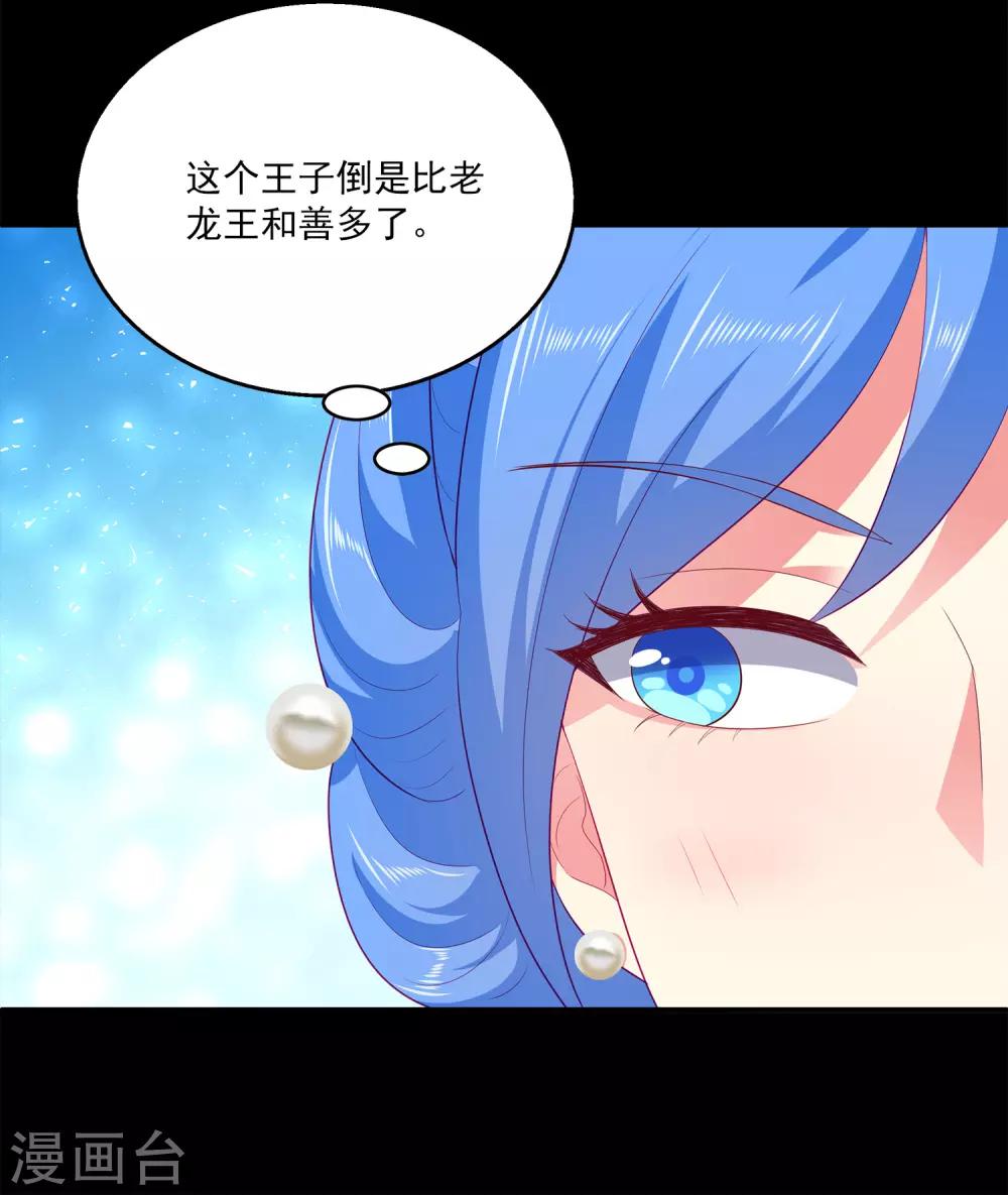 第52话 老龙王和艾丽公主31