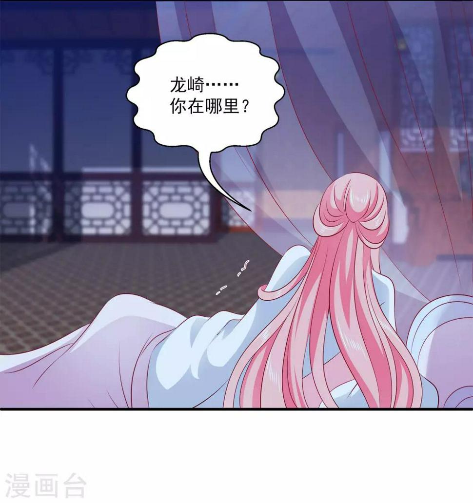 第101话 人鱼公主生出龙鳞！！！36