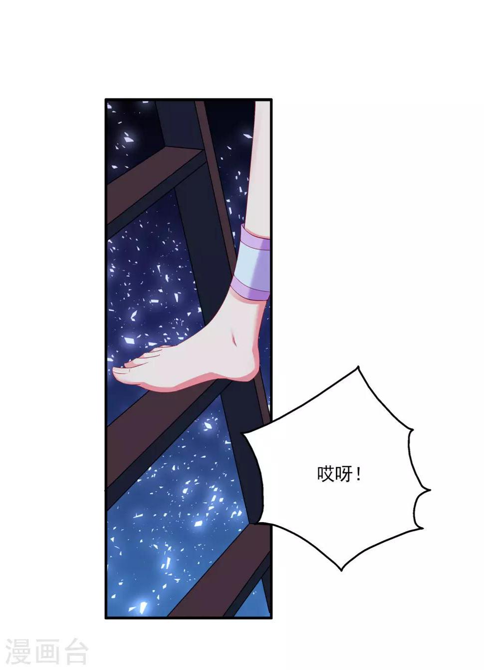 第25话 我最讨厌人骗我了！29
