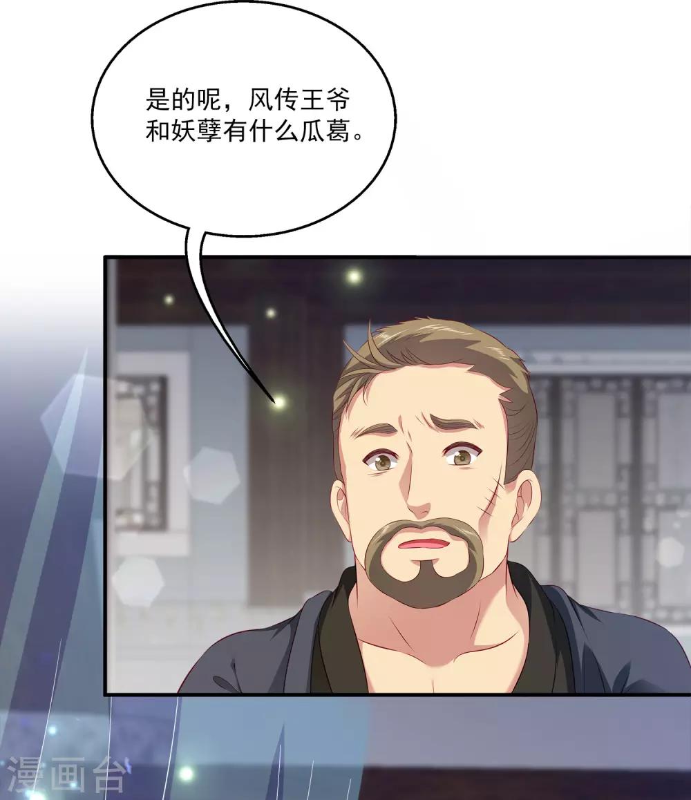 第84话 怪物到底是什么？2