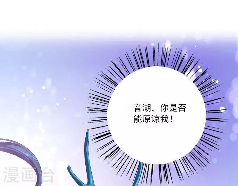 第103话 音湖，我们分开吧！15