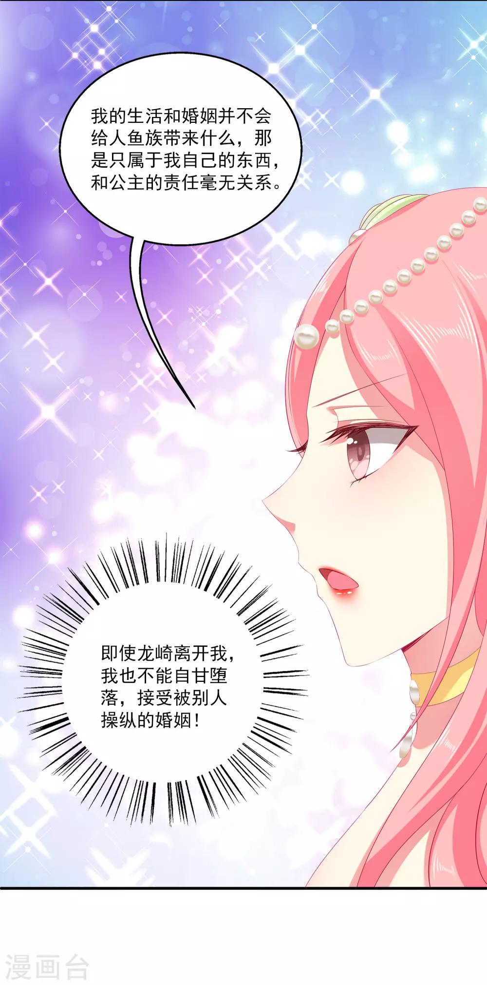 第38话 还想再见她一面22